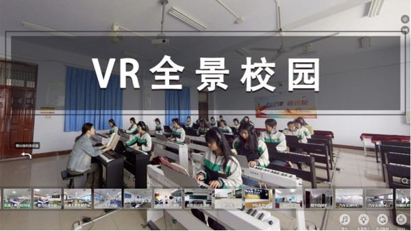 校園VR全景掀起招生熱潮，在線化宣傳利器！