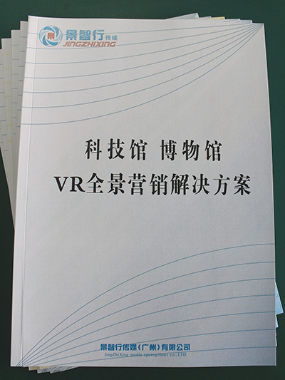 朗晟-博物館全景營(yíng)銷解決方案